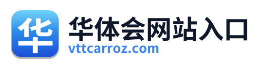 华体会网站入口 Logo
